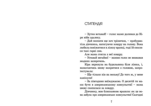 Kira and the Bagel Mystery